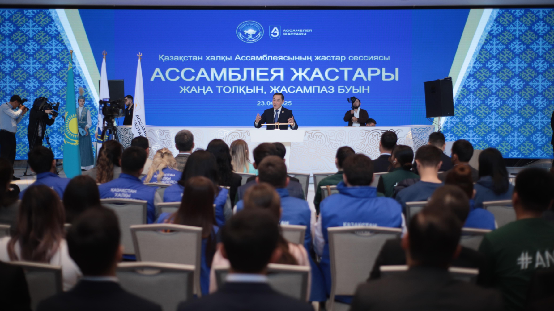 В Астане прошла III Республиканская молодежная сессия АНК 