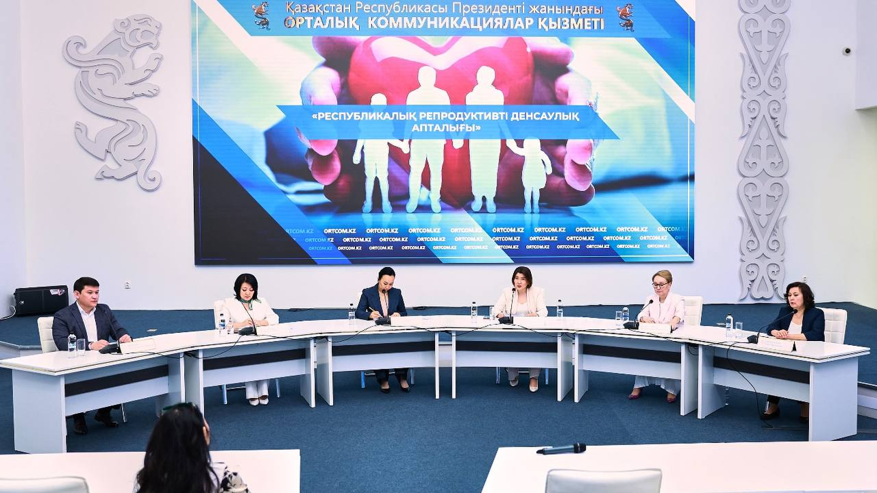 В Казахстане стартовала Республиканская неделя репродуктивного здоровья