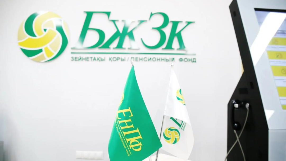 Рост пенсионных накоплений казахстанцев за 12 месяцев составил 4,60 трлн тенге