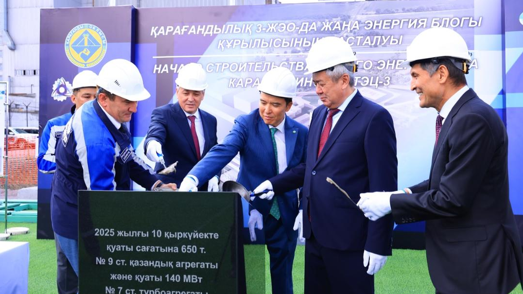 На Карагандинской ТЭЦ-3 началось строительство нового энергоблока