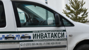 В Астане и Алматы расширили доступ к услуге инватакси через агрегаторы такси
