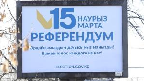 359 наблюдателей из 38 стран и 11 международных организаций будут следить за референдумом в Казахстане